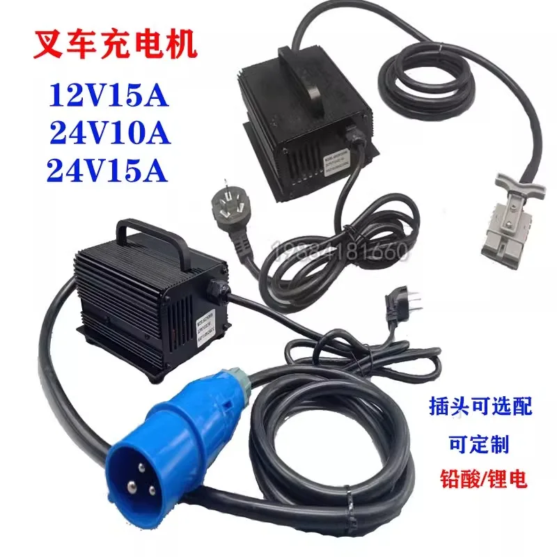Forklift charger 12V15A/18A/20 - Electric Forklift recension och pris